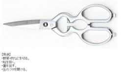 Kitchen Scissors Japan Stainless Steel Detachable